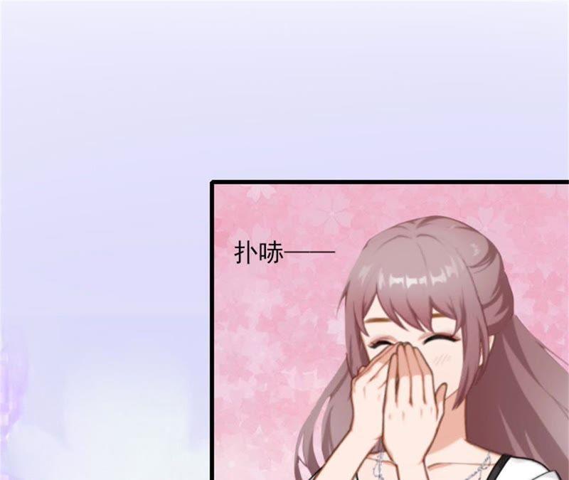 《闪婚密爱：墨少的心尖宠》一家人 第44页
