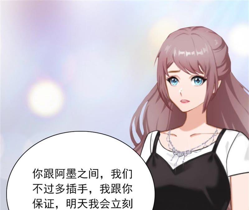 《闪婚密爱：墨少的心尖宠》一家人 第26页