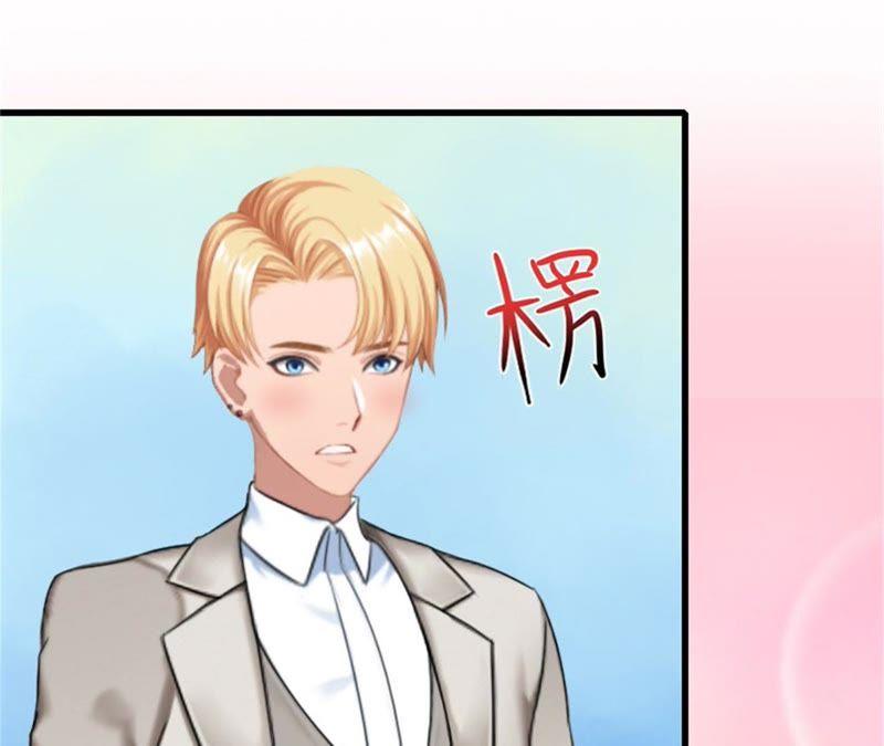 《闪婚密爱：墨少的心尖宠》一家人 第51页