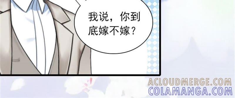 《闪婚密爱：墨少的心尖宠》一家人 第46页