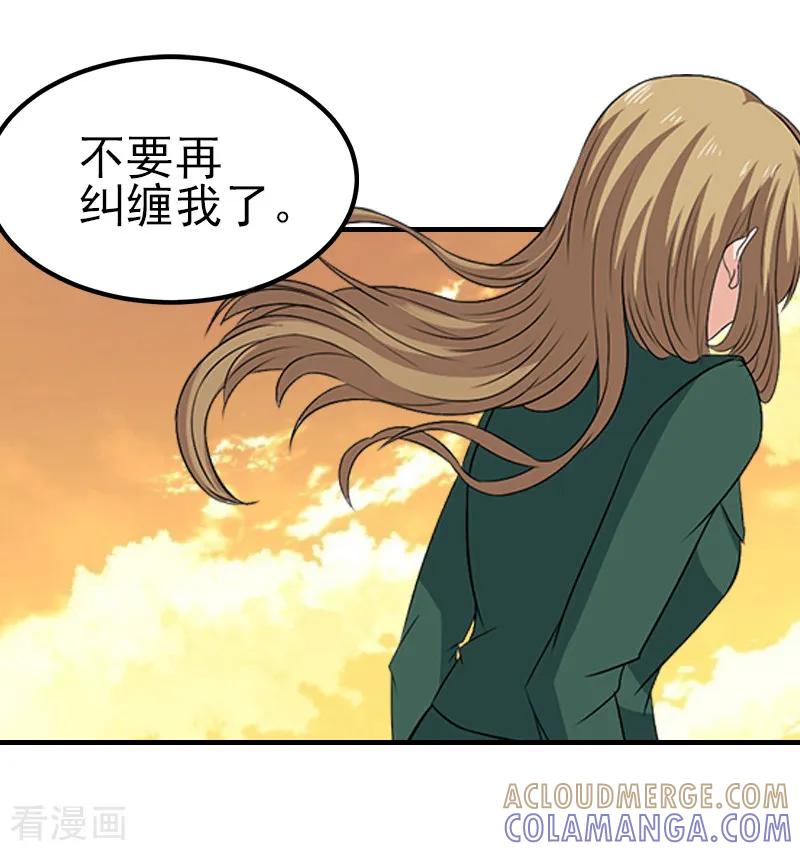 《霸道顾少，请温柔》第29话 或许我们真的不能在一起 第11页