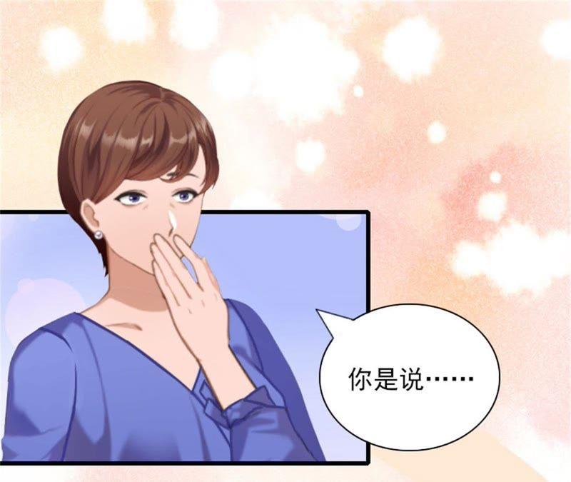 《闪婚密爱：墨少的心尖宠》一家人 第12页