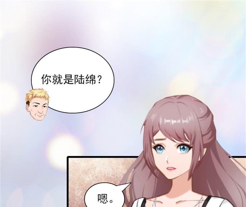 《闪婚密爱：墨少的心尖宠》一家人 第20页
