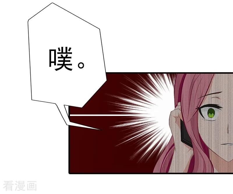 《霸道顾少，请温柔》第29话 或许我们真的不能在一起 第18页