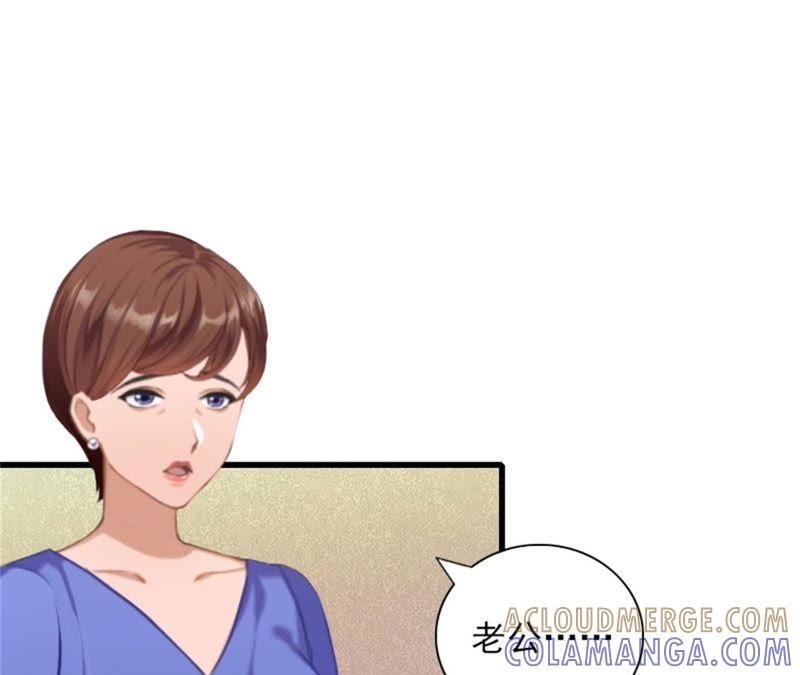 《闪婚密爱：墨少的心尖宠》一家人 第22页