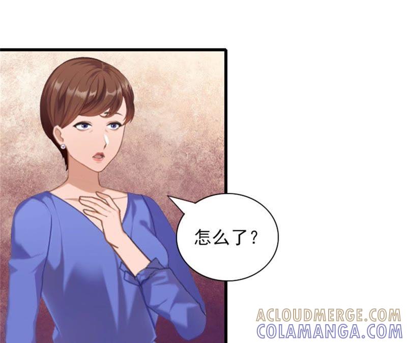 《闪婚密爱：墨少的心尖宠》一家人 第7页