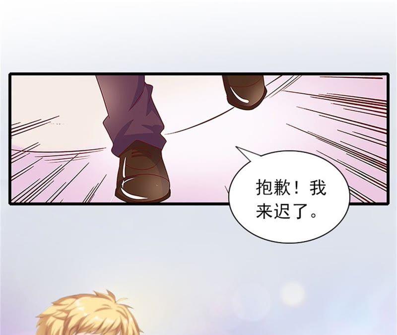 《闪婚密爱：墨少的心尖宠》一家人 第17页