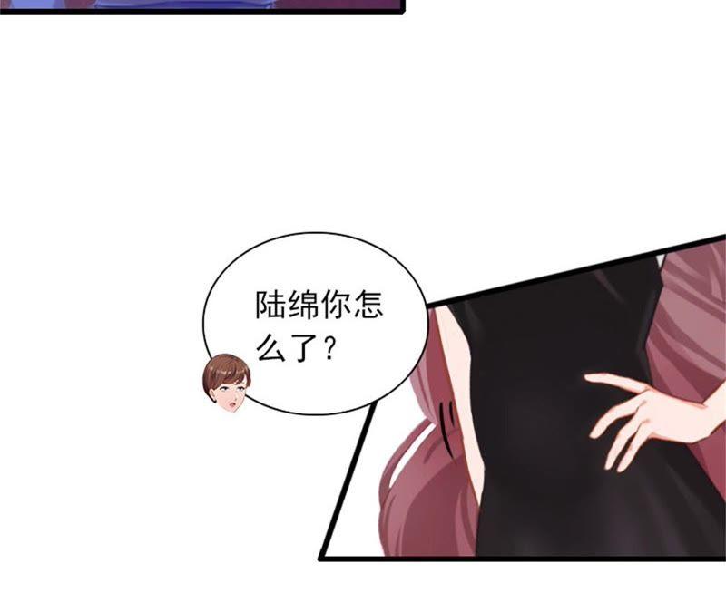 《闪婚密爱：墨少的心尖宠》一家人 第8页