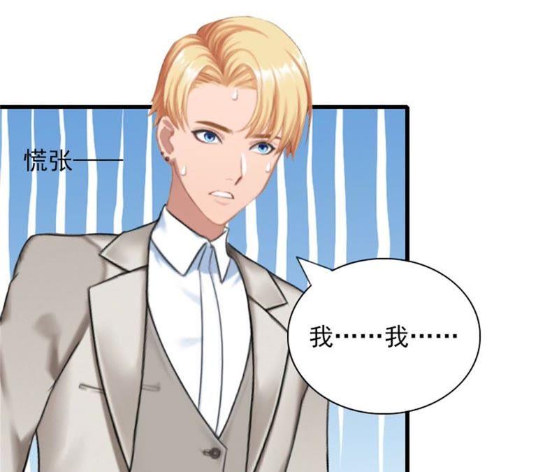 《闪婚密爱：墨少的心尖宠》一家人 第41页