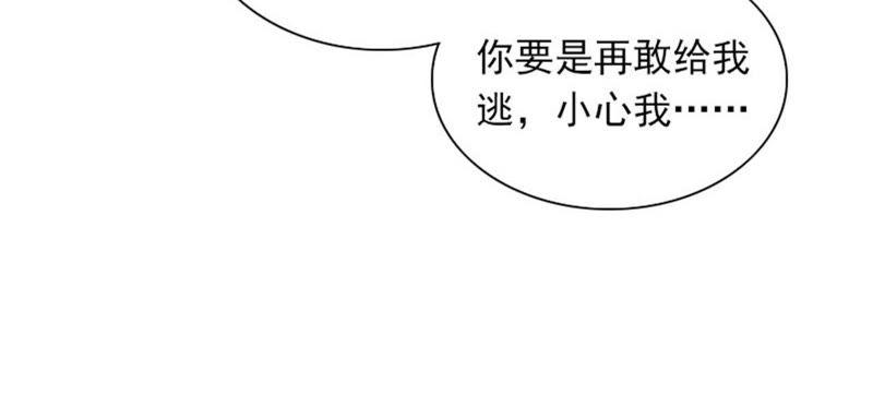 《闪婚密爱：墨少的心尖宠》一家人 第36页