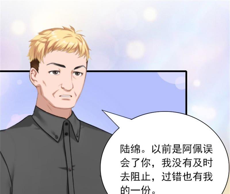 《闪婚密爱：墨少的心尖宠》一家人 第24页