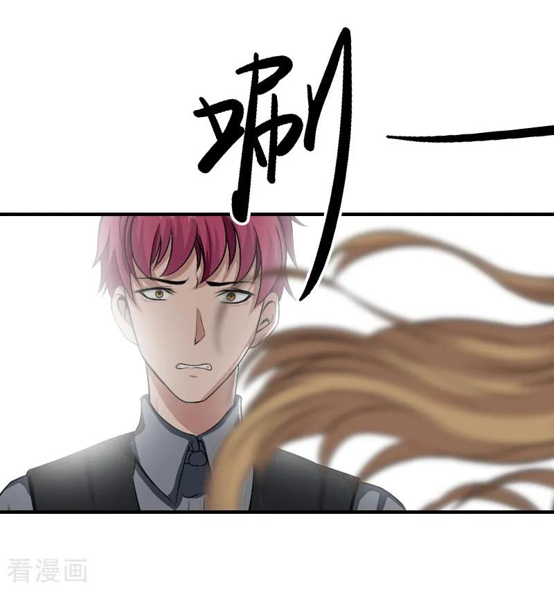 《霸道顾少，请温柔》第29话 或许我们真的不能在一起 第12页