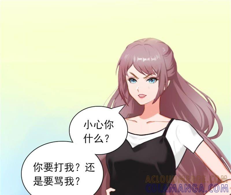 《闪婚密爱：墨少的心尖宠》一家人 第37页