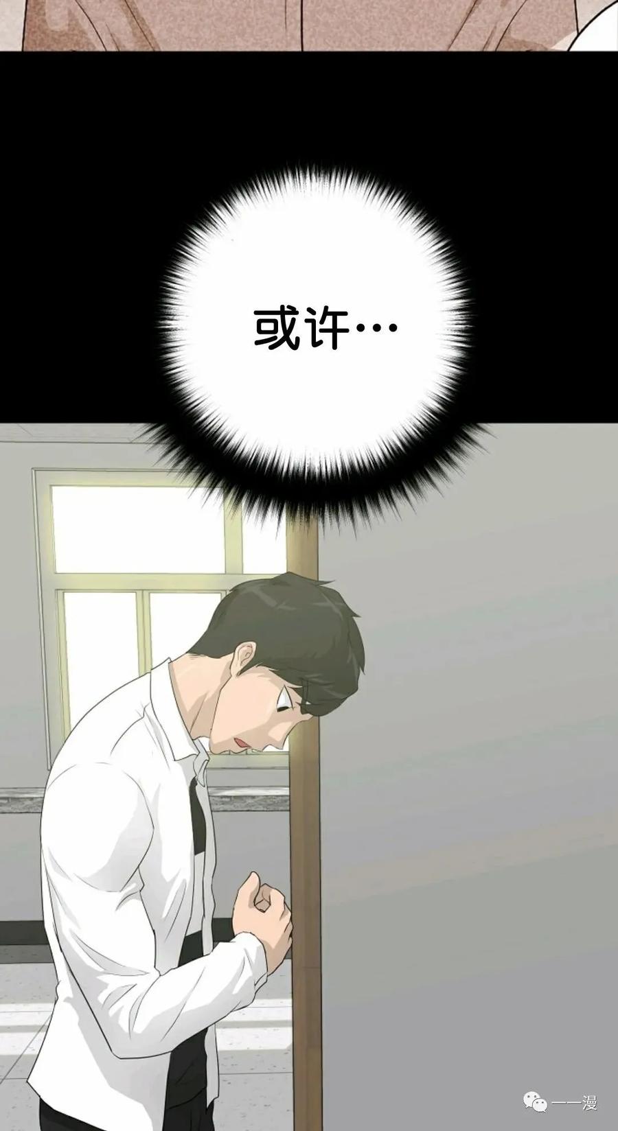 《触发人生》31 第87页