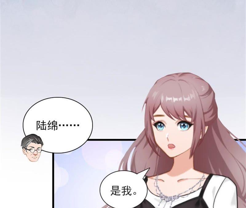 《闪婚密爱：墨少的心尖宠》大结局 第24页