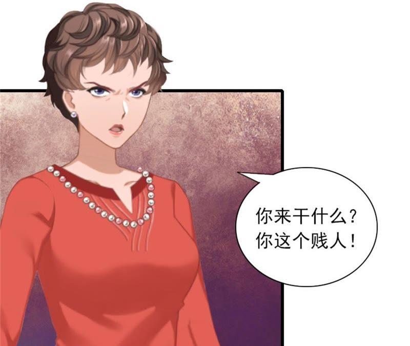 《闪婚密爱：墨少的心尖宠》大结局 第27页