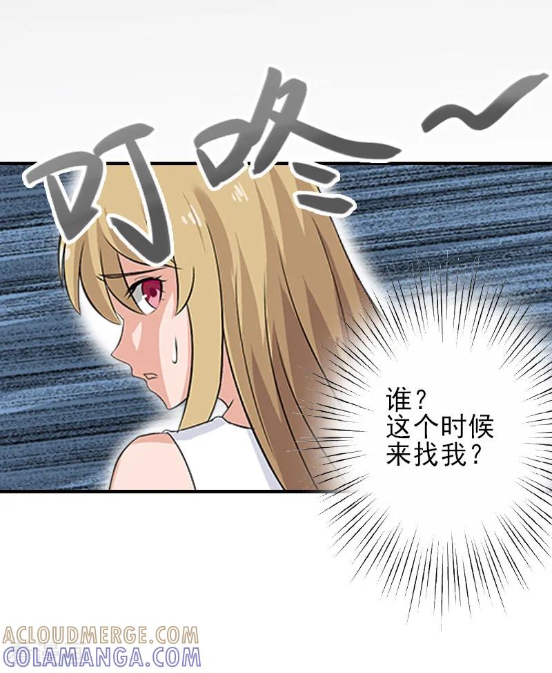 《霸道顾少，请温柔》第30话 身边人的背叛 第7页