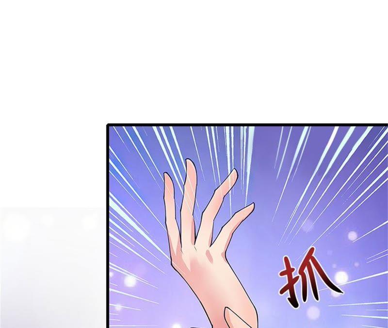 《闪婚密爱：墨少的心尖宠》大结局 第33页