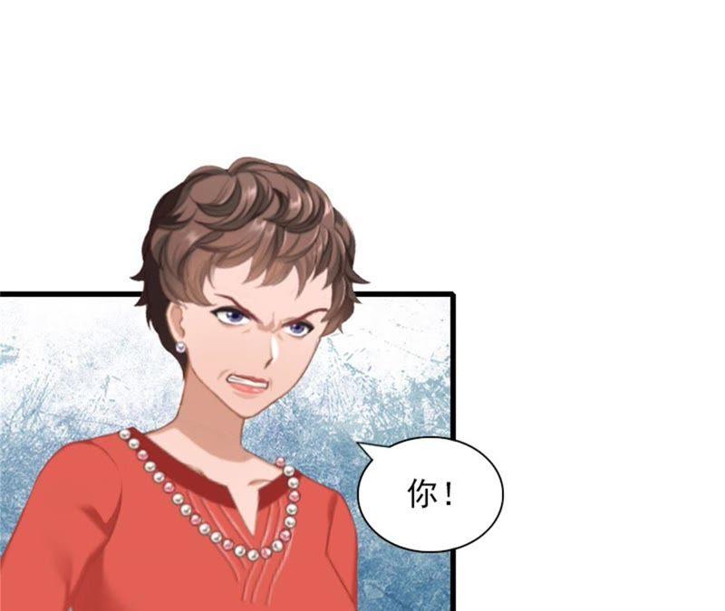《闪婚密爱：墨少的心尖宠》大结局 第38页