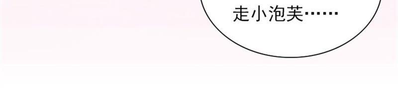 《闪婚密爱：墨少的心尖宠》大结局 第14页