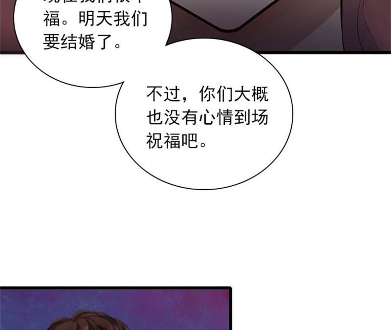 《闪婚密爱：墨少的心尖宠》大结局 第42页