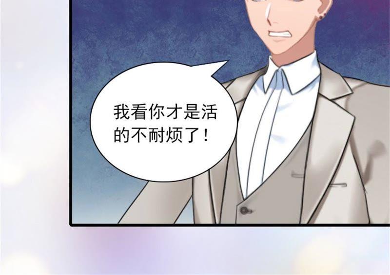 《闪婚密爱：墨少的心尖宠》大结局 第35页