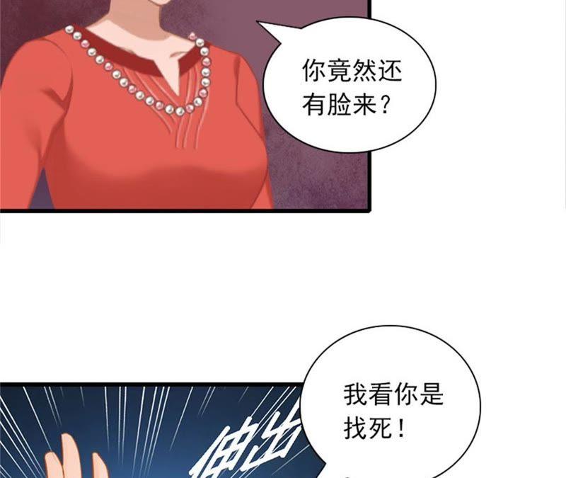 《闪婚密爱：墨少的心尖宠》大结局 第30页