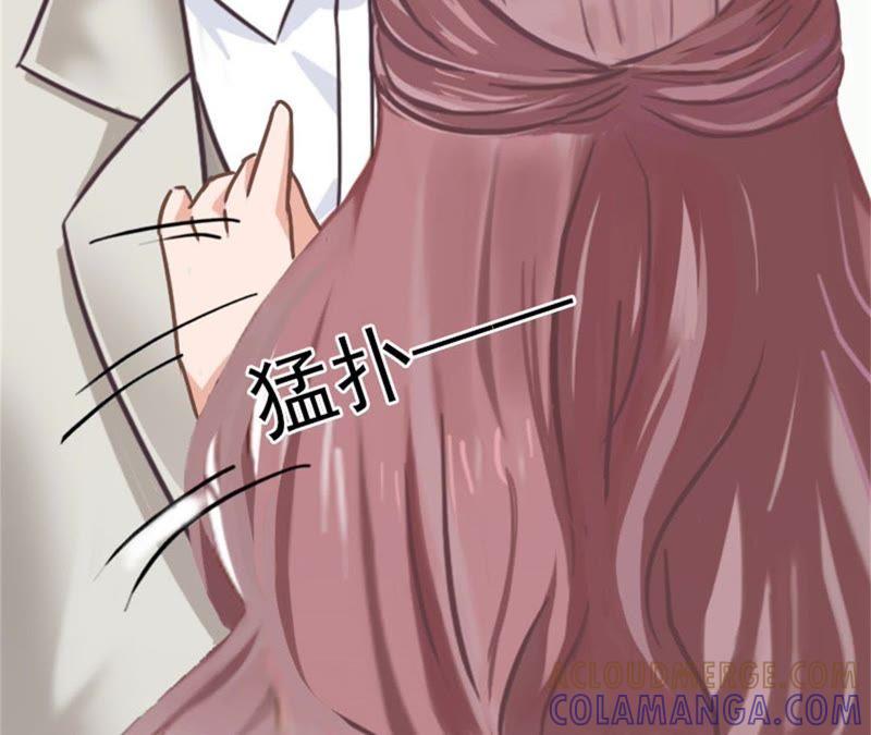 《闪婚密爱：墨少的心尖宠》大结局 第16页