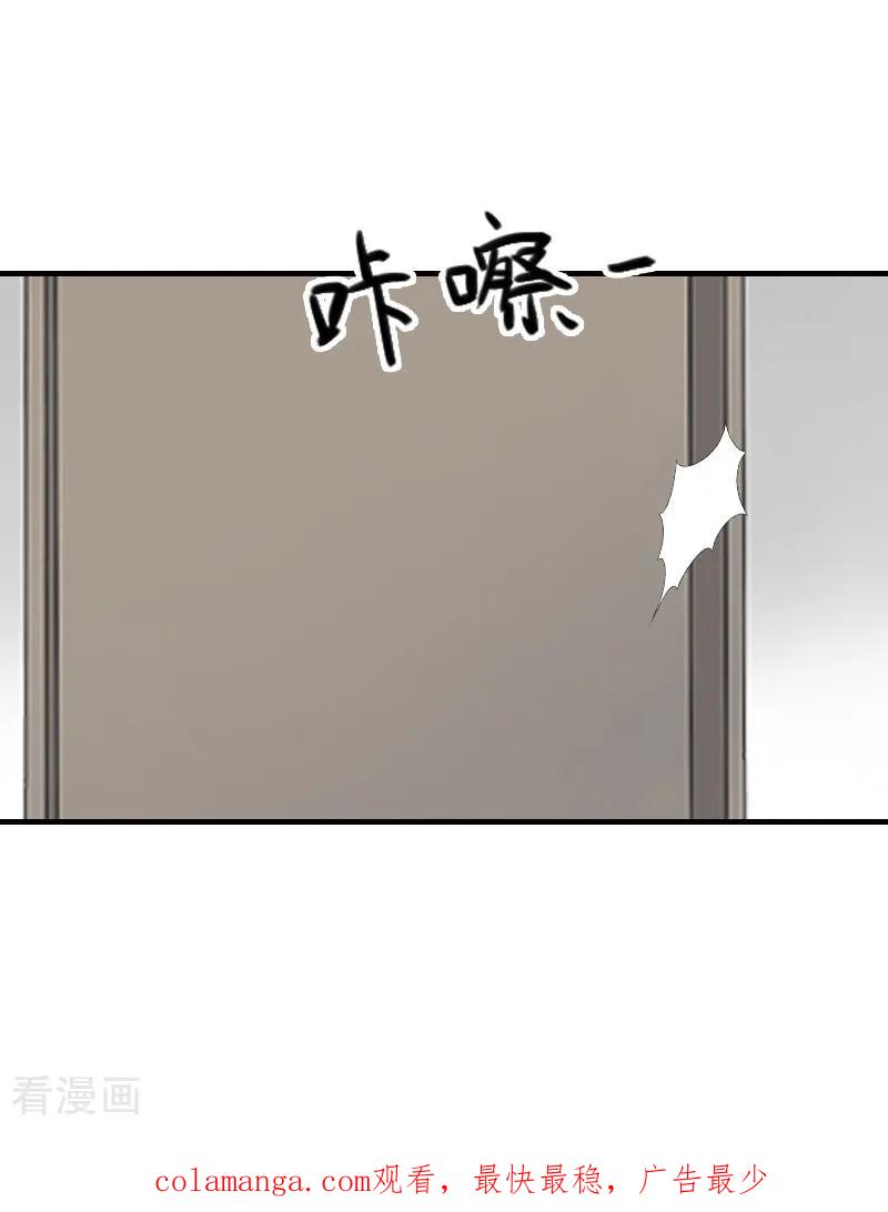 《霸道顾少，请温柔》第30话 身边人的背叛 第26页