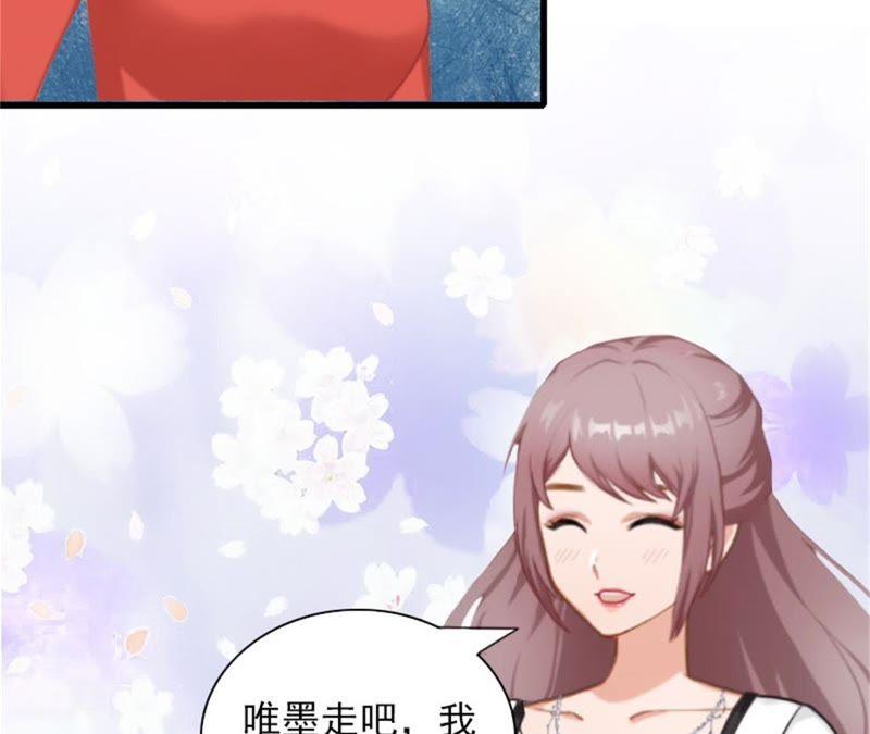 《闪婚密爱：墨少的心尖宠》大结局 第39页