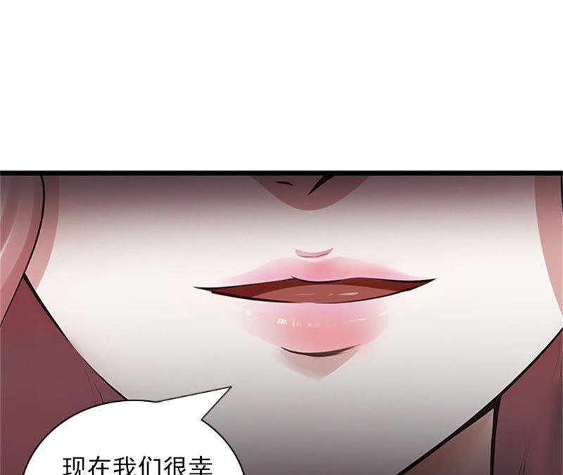 《闪婚密爱：墨少的心尖宠》大结局 第41页