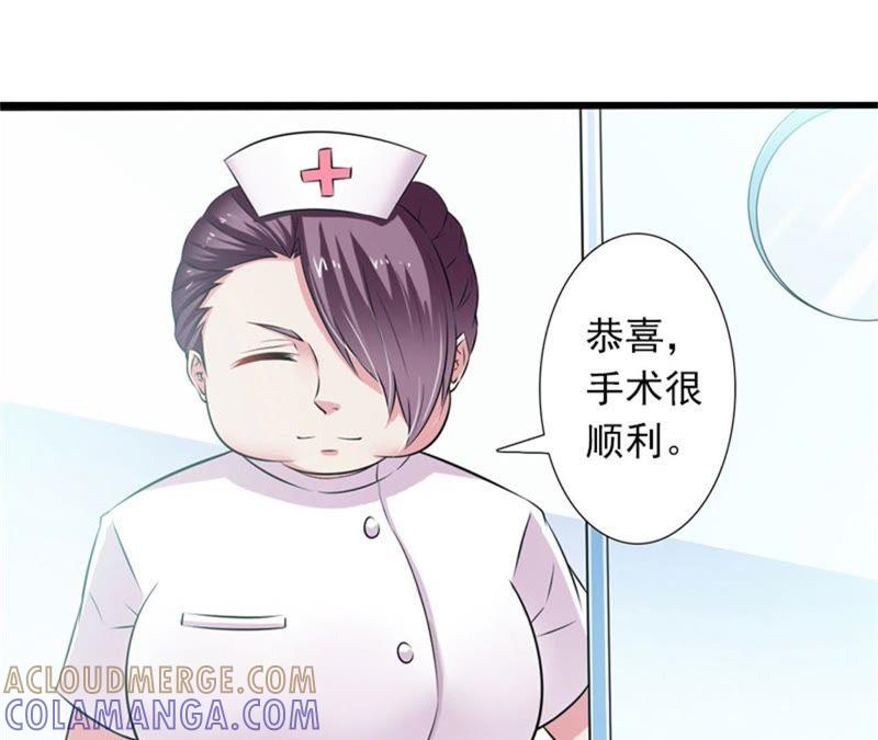 《闪婚密爱：墨少的心尖宠》大结局 第10页