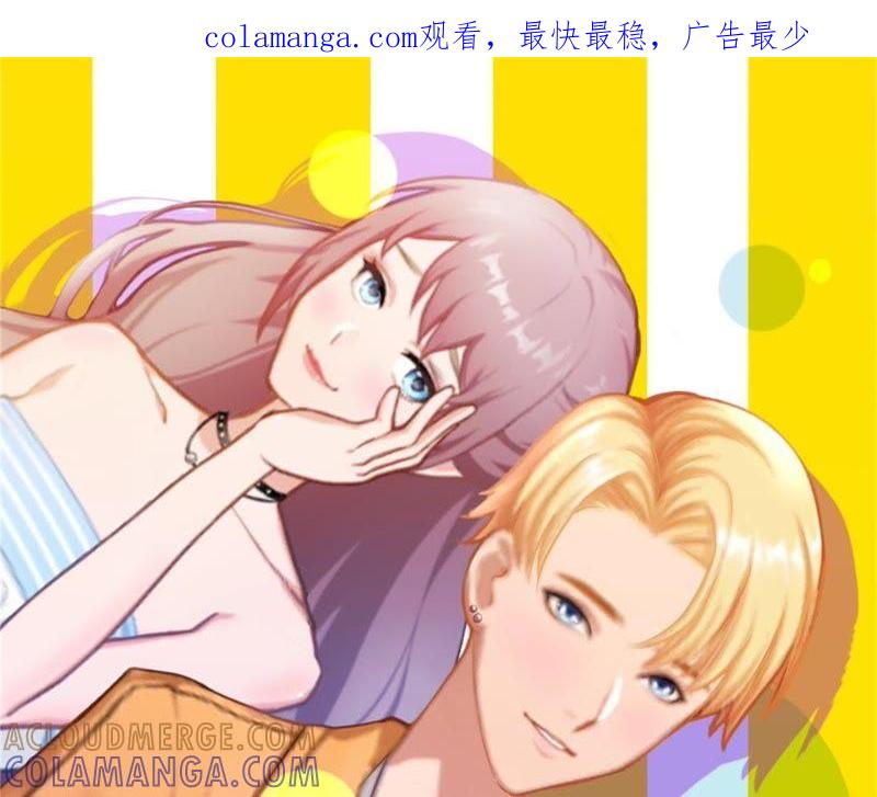 《闪婚密爱：墨少的心尖宠》大结局 第1页