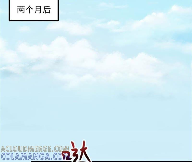 《闪婚密爱：墨少的心尖宠》大结局 第19页