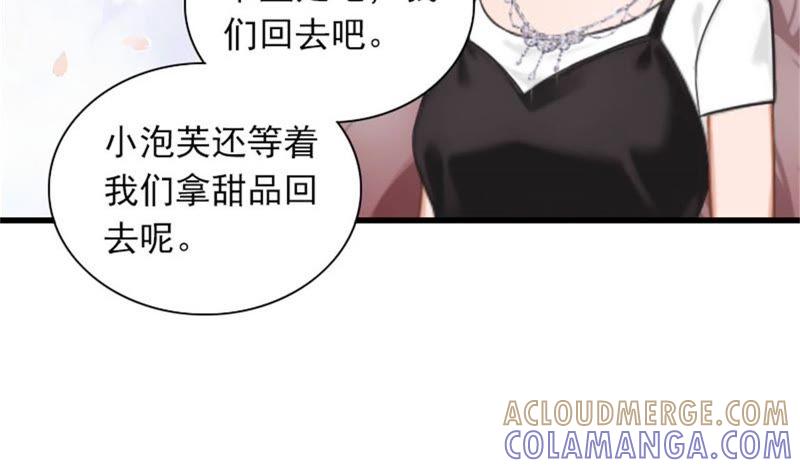 《闪婚密爱：墨少的心尖宠》大结局 第40页