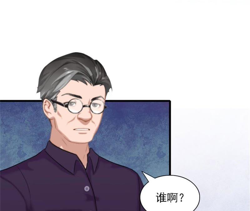 《闪婚密爱：墨少的心尖宠》大结局 第21页