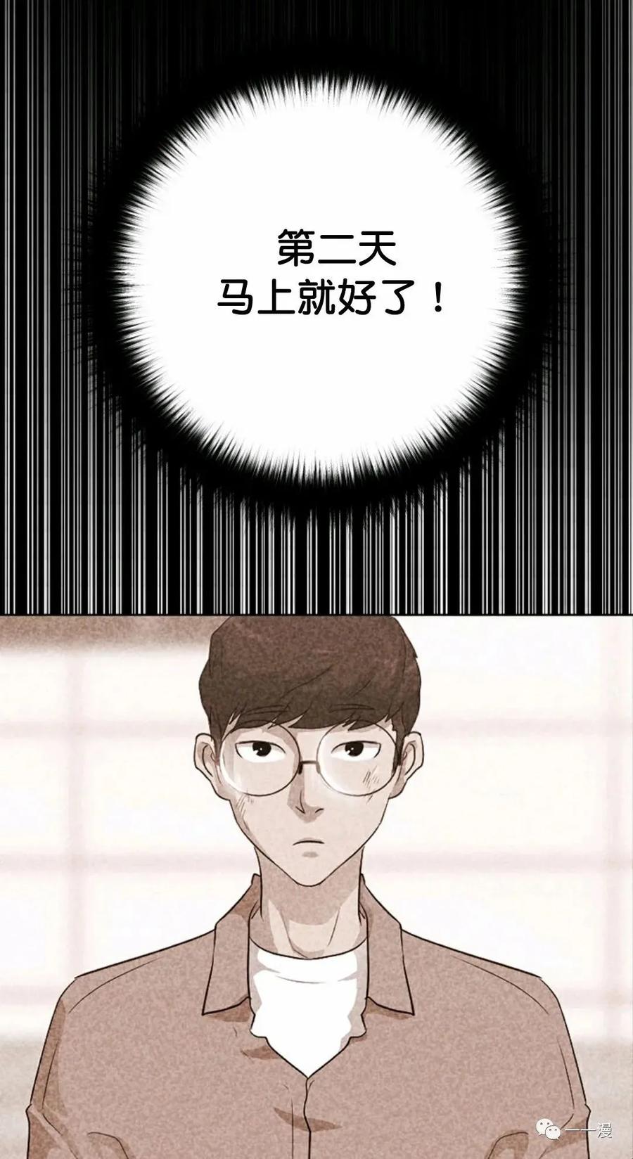 《触发人生》31 第86页