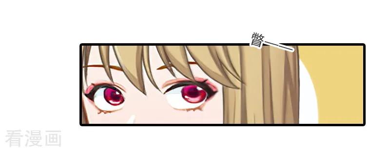 《霸道顾少，请温柔》第31话 我是你的 第22页