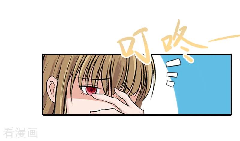 《霸道顾少，请温柔》第31话 我是你的 第4页