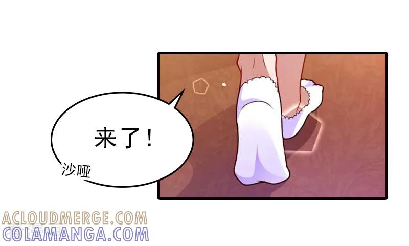 《霸道顾少，请温柔》第31话 我是你的 第5页