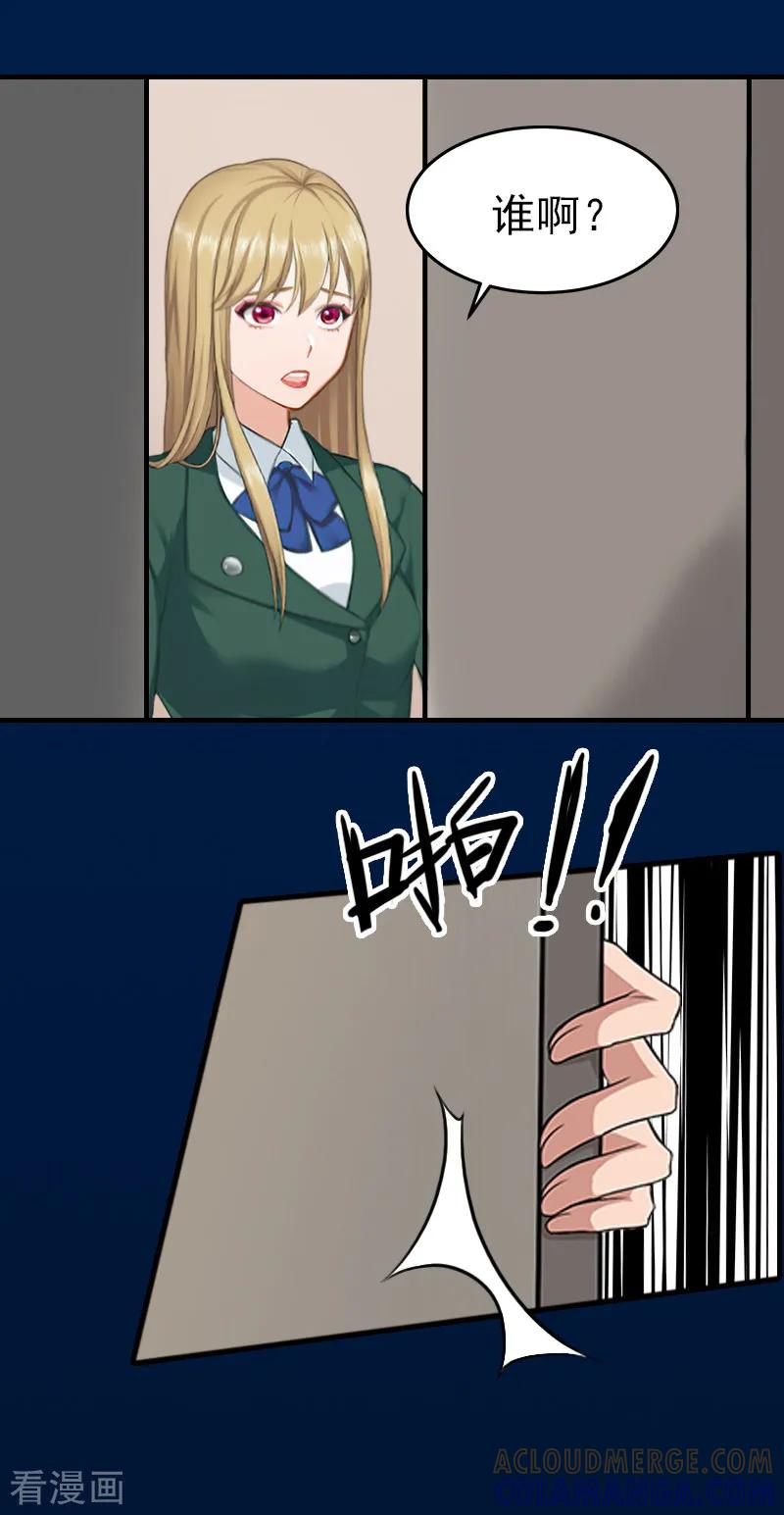 《霸道顾少，请温柔》第32话 吴曦雅和白梦瑶在一起 第19页