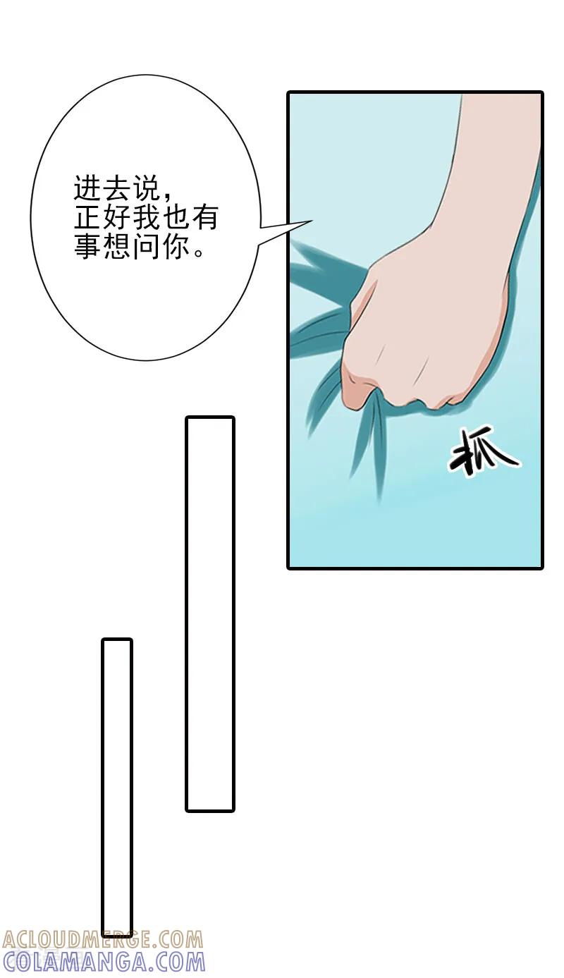 《霸道顾少，请温柔》第32话 吴曦雅和白梦瑶在一起 第3页