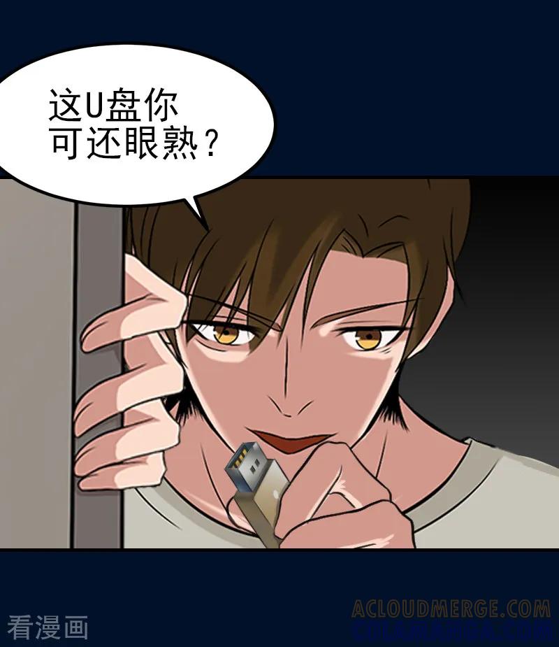 《霸道顾少，请温柔》第32话 吴曦雅和白梦瑶在一起 第27页