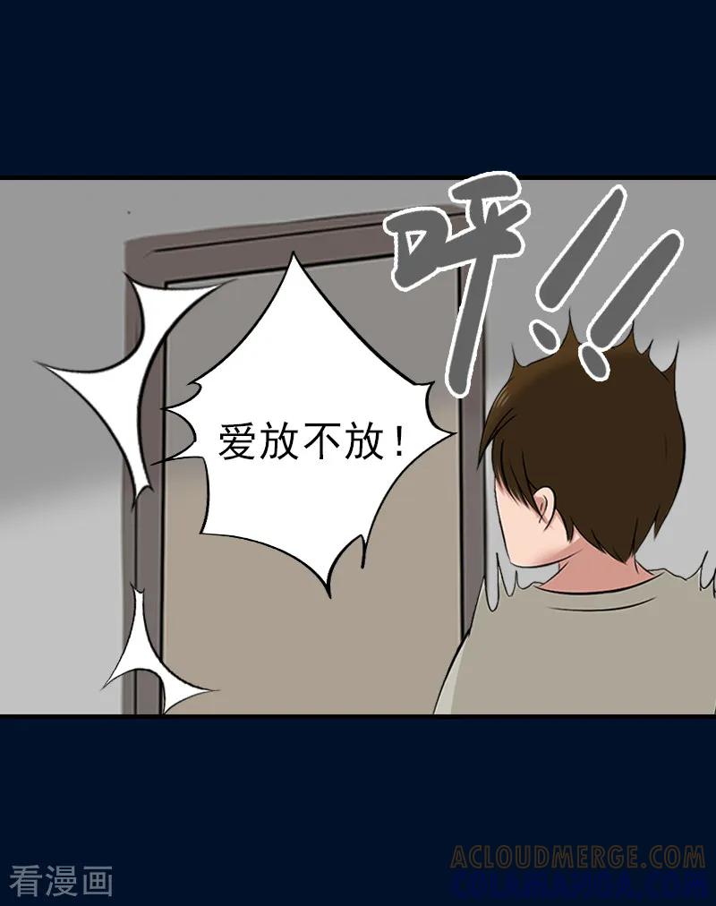 《霸道顾少，请温柔》第32话 吴曦雅和白梦瑶在一起 第31页