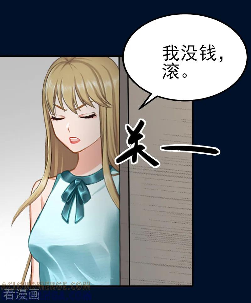 《霸道顾少，请温柔》第32话 吴曦雅和白梦瑶在一起 第25页