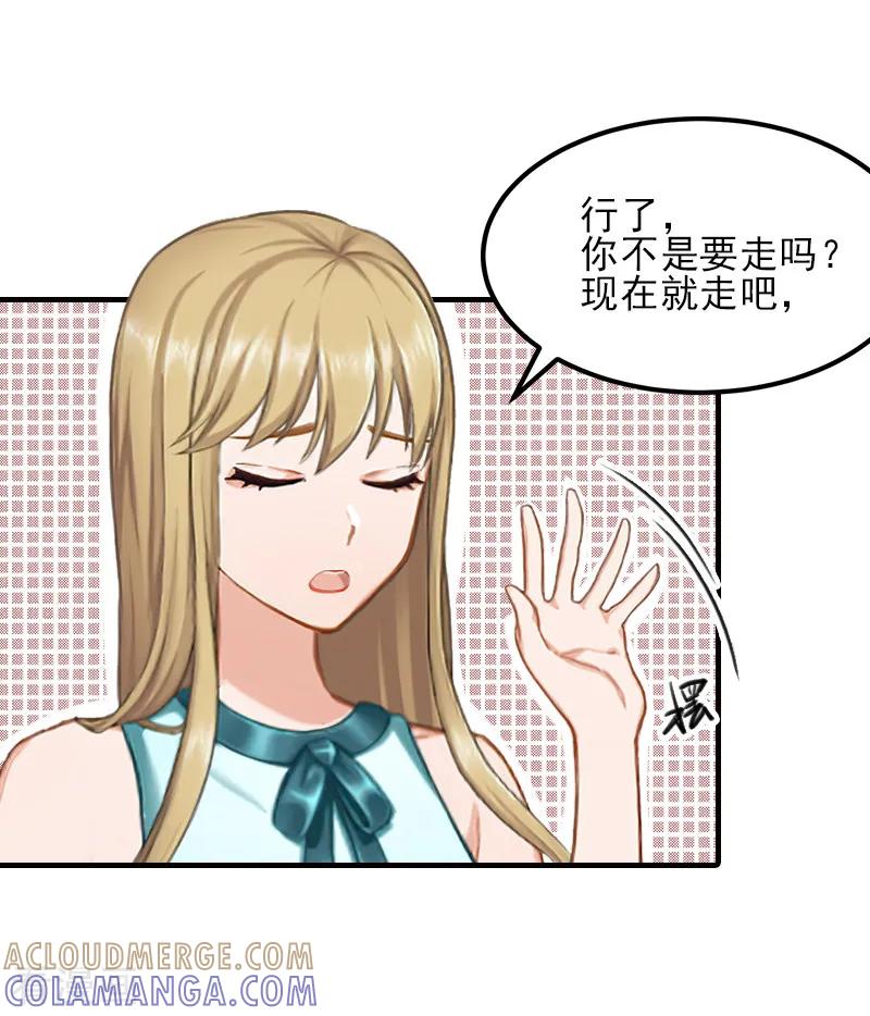 《霸道顾少，请温柔》第32话 吴曦雅和白梦瑶在一起 第13页