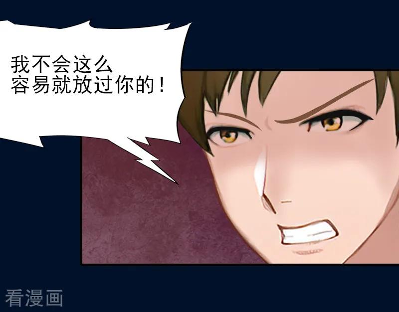 《霸道顾少，请温柔》第32话 吴曦雅和白梦瑶在一起 第30页