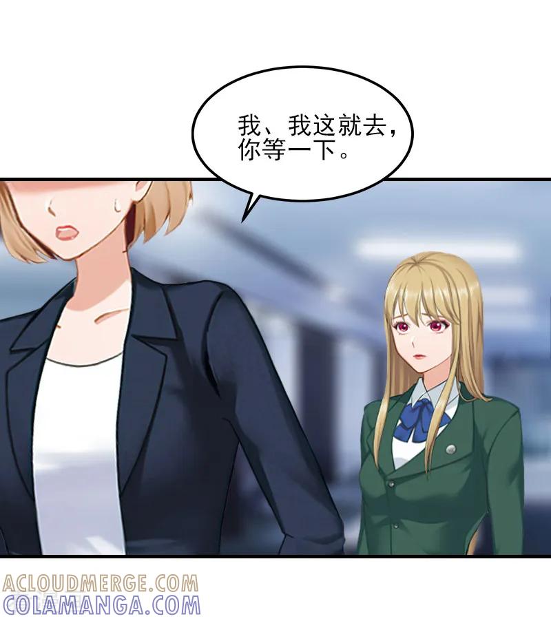 《霸道顾少，请温柔》第33话 阿枝，我想你了 第21页