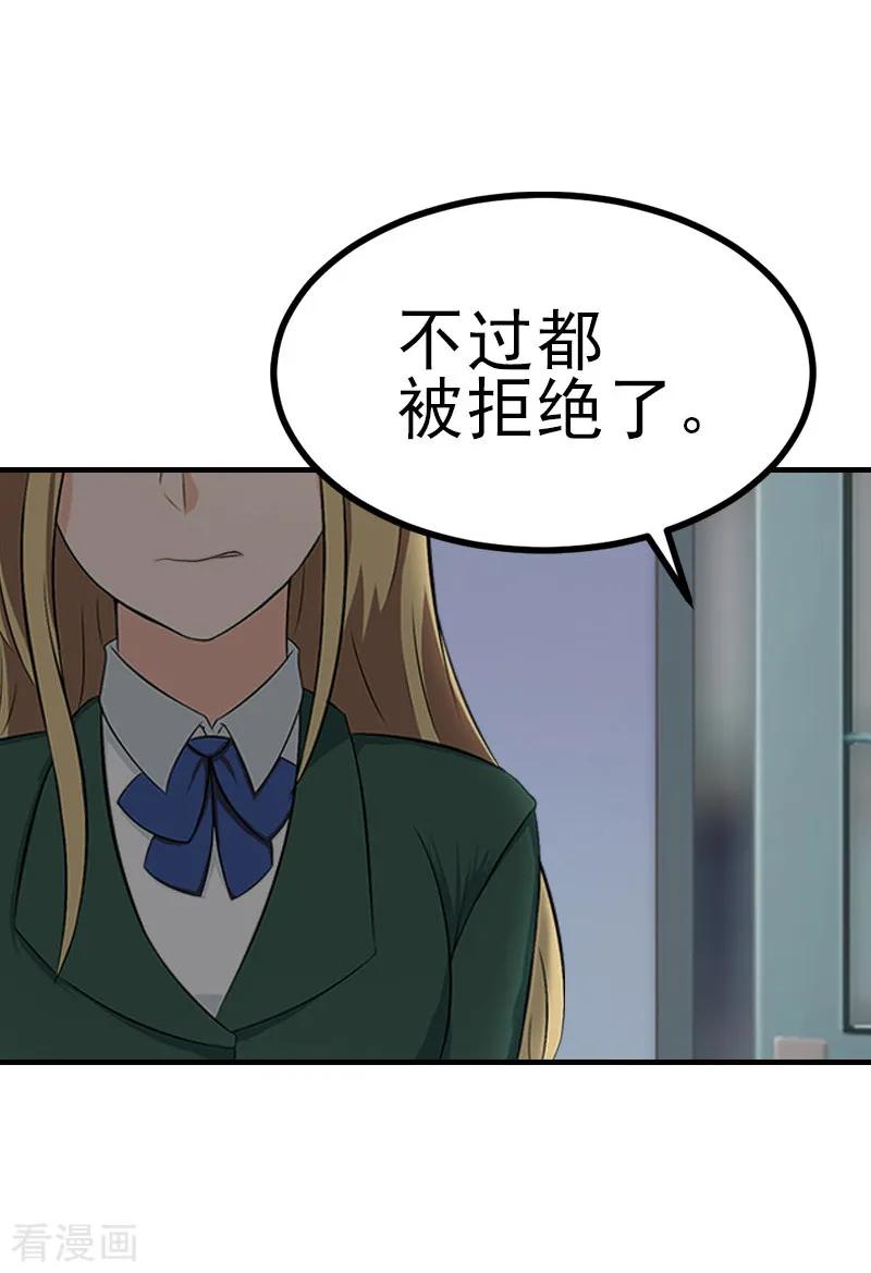 《霸道顾少，请温柔》第33话 阿枝，我想你了 第8页