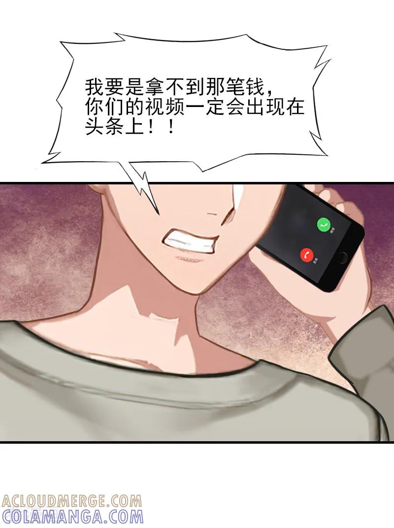 《霸道顾少，请温柔》第33话 阿枝，我想你了 第33页